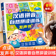 雷朗會說話的早教有聲書拼音拼讀點讀書發(fā)聲書兒童玩具生日禮物