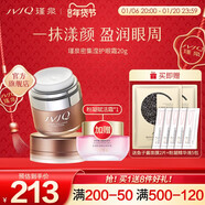 瑾泉【官方】JVJQ/瑾泉密集瀅護(hù)眼霜20g保濕滋潤(rùn)眼霜護(hù)膚品 20g