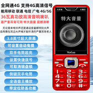 譽(yù)國威老人手機通話(huà)超大特大聲音音量大接聽(tīng)擴音耳聾助聽(tīng)耳背老年機大屏 紅色（36W喇叭特大聲音） 全網(wǎng)通4G版 贈16G內存卡內置音樂(lè )電影戲曲等