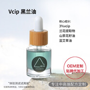 森璣舍（Dr.senmade）蘭花油VCip油黑蘭時光精華油修護抗初老潤膚 500ml