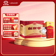劍南春 水晶劍 46度 500ml*6瓶 整箱裝 濃香型白酒 低度水晶劍