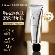 Nuilaa日本進(jìn)口睡眠面膜次拋精華兩件套護膚品煥白提亮熬夜淡斑抗皺緊致