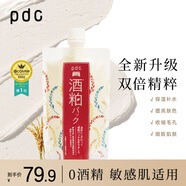 碧迪皙（PDC）酒粕提亮膚改善暗沉酒粕泥膜酒槽面膜酒粕涂抹二代170g