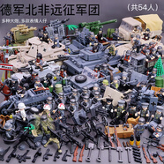 兼容樂(lè)高積木一戰(zhàn)二戰(zhàn)德國(guó)國(guó)防軍運(yùn)兵車(chē)裝甲坦克摩托碉堡兒童玩具 德軍北非遠(yuǎn)征軍團(tuán)