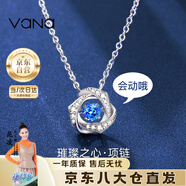 Vana【跳動的心】銀項鏈女吊墜七夕情人節(jié)禮物送女朋友老婆 璀璨之心項鏈+品牌禮盒