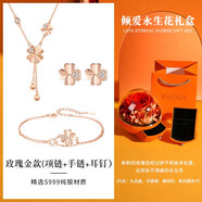 百年老鳳祥四葉草999純銀項鏈彩金吊墜女生送女友情人節生日禮物 玫瑰金項鏈+手鏈+耳釘+傾愛(ài)禮盒