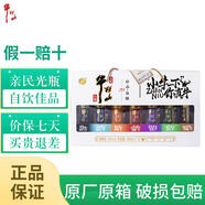 牛欄山二鍋頭 濃香型 白酒 口糧酒 42度 150mL 21瓶 牛欄山七彩牛