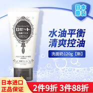 PKOT【官方旗艦】（）店詩(shī)留美屋ROSETTE新款日本原裝進(jìn)口 深層潔凈海 冰河泥收斂毛孔