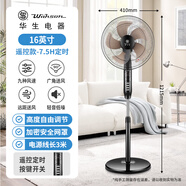 華生風(fēng)扇落地式輕音節(jié)能電風(fēng)扇家用臥室大風(fēng)力廣角搖頭遙控落地扇 H16英寸塑葉遙控九種風(fēng)速7.5H定