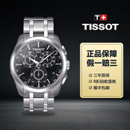 【二手99新】(TISSOT)天梭男表經(jīng)典系列男士瑞士石英表天梭手表二手手表奢侈品腕表回收 41庫(kù)圖T035.617.11.051.00