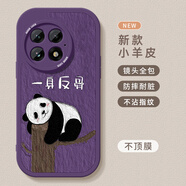 美齡美麗一身反骨適用一加13手機殼帶掛繩1+13小羊皮保護套oppo十三硅膠軟邊oneplus鏡頭全包防摔女款新品 暗紫色【熊貓一身反骨A1276】小羊皮 一加13