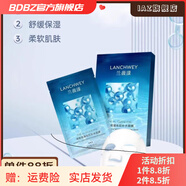 京營甄選【官方直營店】蘭薇漾海葡萄瀑布巨補水面膜精華面膜貼補水舒緩潤 蘭薇漾海葡萄瀑布巨補水面膜10