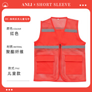 琴琴家志愿者馬甲定制紅色公益活動(dòng)義工工作服背心超市團(tuán)體廣告裝飾馬夾 反光網(wǎng)眼兒童馬甲-紅色 S 【兒童馬甲】120-150尺碼備注