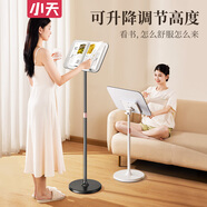 小天未來落地閱讀架可升降站立書架繪本樂譜看書神器電腦平板閱讀桌防低頭開學(xué)必備用品讀寫平臺木質(zhì) 