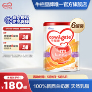 牛欄（Cow&Gate）港版幼兒配方奶粉 A2 β-酪蛋白 900g 新西蘭進(jìn)口 4段(3歲以上) 6罐裝