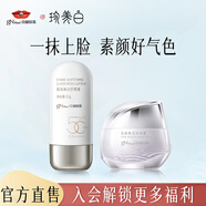 京潤珍珠美白日霜素顏霜組合 美白提亮遮瑕面霜 老牌國貨護膚品 素顏霜+防曬霜