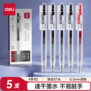 得力（deli）按動學(xué)生中性筆 0.5mmST筆頭簽字筆辦公學(xué)生走珠筆 混色4黑1紅 SA575