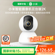 小米攝像頭云臺版2K 智能wifi監(jiān)控器家用300萬像素手機遠(yuǎn)程室內(nèi)夜視米家APP雙頻嬰兒看護(hù)攝像機錄像機 小米智能攝像機云臺版2K