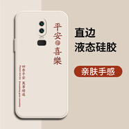 OnePlus一加6T手機(jī)殼A6010套1十6t新款1+6T硅膠A6OIO全包防摔男女 古董白-平安喜樂(lè)送手機(jī)膜 一加6T