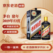 茅臺(tái)（MOUTAI）生肖收藏紀(jì)念酒 53度 2019年 500mL 1瓶 豬年