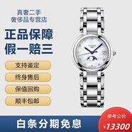 【二手99新】浪琴LONGINES女表優(yōu)雅心月系列鑲鉆星月自動(dòng)機械石英月相女士手表瑞表 30mm石英月相鉆刻L8.115.4.87.6