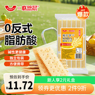 peppito奶鹽味蘇打餅干405g百萬好評孕婦代餐飽腹咸味梳打休閑零食