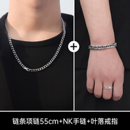 古苒古巴鏈條項(xiàng)鏈男潮搭配衣服高級(jí)感鏈子嘻哈高街潮牌百搭鈦鋼配飾女 A套裝：鏈條項(xiàng)鏈55cm+NK手鏈小款