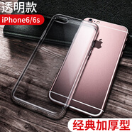 品勝官網(wǎng)適用蘋果5s手機(jī)殼iphone5s透明se硅膠5全包5se防 蘋果6/6s【經(jīng)典款】透明軟殼