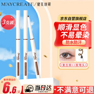 健美創(chuàng)研（M'AYCREATE）眼線膠筆極細(xì)眼線液筆3支 防水防汗不暈染持久不易脫妝新手易上色