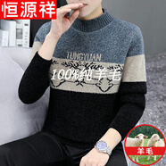 恒源祥羊毛絨衫男士水 貂 絨半高領(lǐng)毛衣男士修身打底衫加絨厚純色羊毛 軍綠色 L