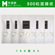 【甄選】特進(jìn)口壓縮面膜紙美容院專(zhuān)用蠶絲超薄免洗補水療一次性濕 升級M碼500粒 500粒