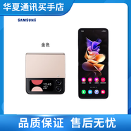 三星（SAMSUNG）Galaxy Z Flip3 zflip4輕薄6.7英寸四代折疊款5G折疊屏手機(jī)智能機(jī) Z Flip4 杏桃粉 8+128GB 美版