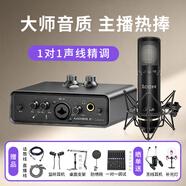 艾肯MobileU/mini外置iCON聲卡套裝電腦手機(jī)主播直播喊麥K歌麥克風(fēng)專業(yè)錄音話筒聲卡設(shè)備 mini+艾肯LD-1