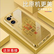 詩上適用OPPOReno7SE手機殼鏡頭保護(hù)高端鋼化玻璃硬殼中國風(fēng)防摔防刮耐磨耐臟男女外殼保護(hù)套尊貴金se 時來運轉(zhuǎn)-香檳金-G7681 OPPOReno7SE【贈屏幕膜】