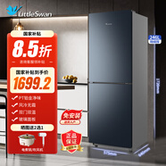 小天鵝（LittleSwan）冰箱風冷無霜三門小型家用PT凈化246升大容量軟冷凍節(jié)能小電冰箱三開門玻璃面板國家補貼15%