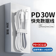 獵弗蒙30W快充頭適用蘋(píng)果iphon1213plus充電器頭蘋(píng)果11/14pro數據線(xiàn)插頭手機xrPD套裝11快充快速xspromax 1.5米PD快充線(xiàn)【極速發(fā)貨】