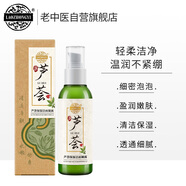 老中醫(yī)蘆薈保濕潔面凝露120g  男女士細(xì)致清潔毛孔溫和不緊繃泡沫型