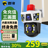 烈駒4g監控無(wú)線(xiàn)攝像頭無(wú)需連wifi免插電終身流量監控器360度無(wú)死角帶夜視無(wú)線(xiàn)戶(hù)外語(yǔ)音對講小米機適用 【4G版】送終身免費流量+三畫(huà)面+128G