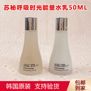 蘇秘37°（Su:m37°）套盒拆賣(mài)韓國蘇秘呼吸時(shí)光能量水乳中樣50ml無(wú)盒 穩定肌膚超溫和 水乳一對無(wú)盒 (水50ml+乳液50ml)