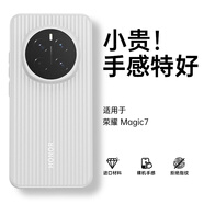 酷博圖適用榮耀magic7手機(jī)殼超薄散熱magic7pro新款pp磨砂外殼全包硬殼防摔簡(jiǎn)約男女高級(jí)感堅(jiān)紋防指紋 透白【瓦楞冰霧殼】指紋克星|送膜 榮耀Magic7