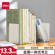 得力（deli）5英寸桌面書立置物架收納桌上書架書靠書擋 辦公書靠2片學(xué)習(xí)用品 米白TB550