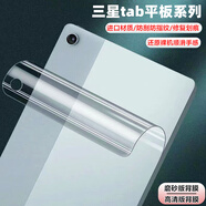 萬浮生適用三星tab s9水凝膜背膜s10+/s7fe磨砂膜高清s6lite平板保護貼膜s8plus/A9磨砂背膜s6保護膜a8防 進口材質磨砂水凝背膜 三星A8 X200/X205 (10.5英寸)
