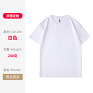 佐薩倫重磅純棉工作服t恤定制印logo夏季短袖圓領(lǐng)團(tuán)體班服文化衫工衣男 【200G純棉】白色 3XL