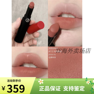 阿瑪尼Armani阿瑪尼小胖丁摯愛啞光唇膏口紅405 400 214 爛番茄色 配件 啞霧紅黑管[112]利落裸棕現(xiàn)