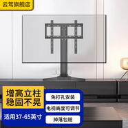 云駕55/65/75/85/86寸電視機底座桌面增高落地免打孔支架隱藏電視柜通用立式適配TCL創(chuàng  )維酷開(kāi)長(cháng)虹海信 【桌面款】43-65寸三角底座穩固款