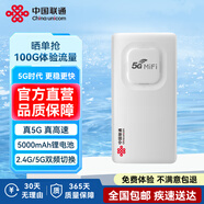 聯(lián)通中國(guó)聯(lián)通隨身移動(dòng)wifi6免插卡4g無線寬帶筆記本電腦隨行路由器辦公宿舍戶外車載usb大學(xué)生校園流量 【5G高速版】5000mAh大電池+8臺(tái)設(shè)備連接