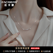 法卡曼輕奢品牌項(xiàng)鏈女笑臉微笑鎖骨鏈時(shí)尚飾生日禮物 微笑項(xiàng)鏈【白金色】