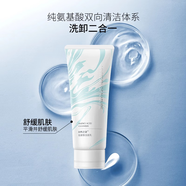【優(yōu)選】DE菩古瑪麗氨基酸洗面奶男女補(bǔ)水保濕深沉清潔毛孔控油潔 #1#