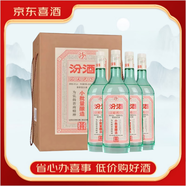 汾酒山西汾酒 票號汾【小批量釀造】 送禮收藏新老款隨機(jī)發(fā)貨【喜酒】 45度 350mL 4瓶 票號汾五萬票