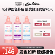 Lime Crime獨角獸固色洗發(fā)水mp鎖色護發(fā) 染后護色修復干枯（粉紅色）